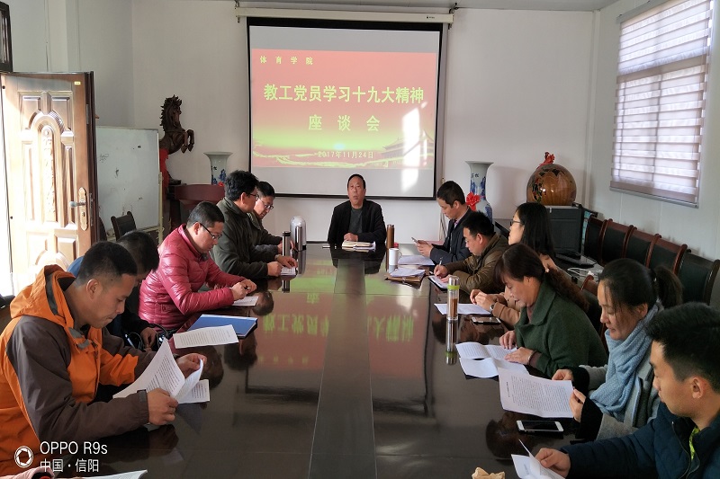 教工党员学习十九大精神座谈会.jpg 教工党员学习十九大精神座谈会.jpg
