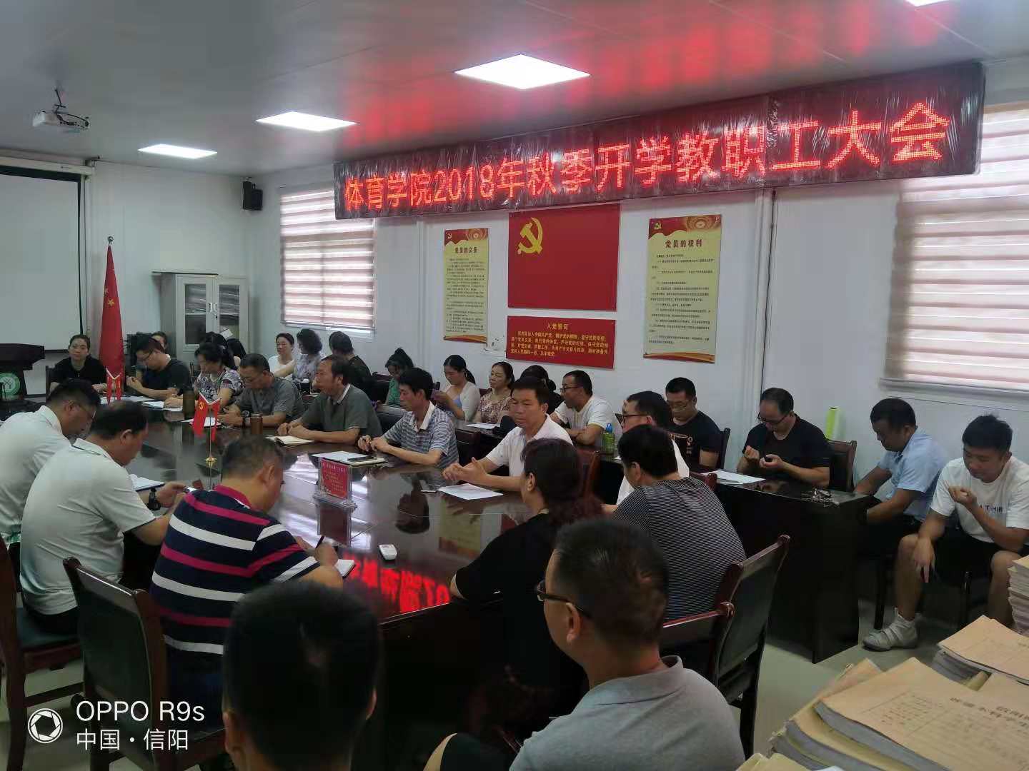 教职工大会.jpg 教职工大会.jpg